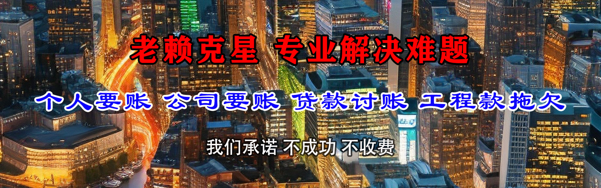 灌南收债公司
